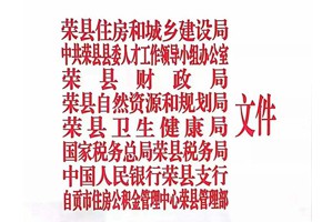 您的購房補(bǔ)貼，請查收！